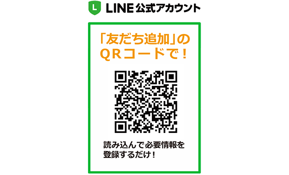 LINE