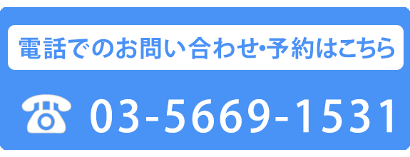 電話予約