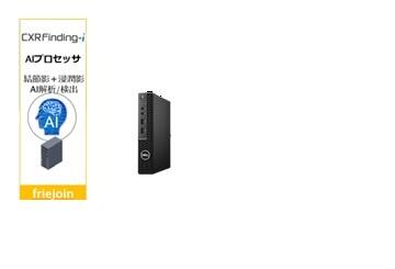 胸部X線画像診断支援AI