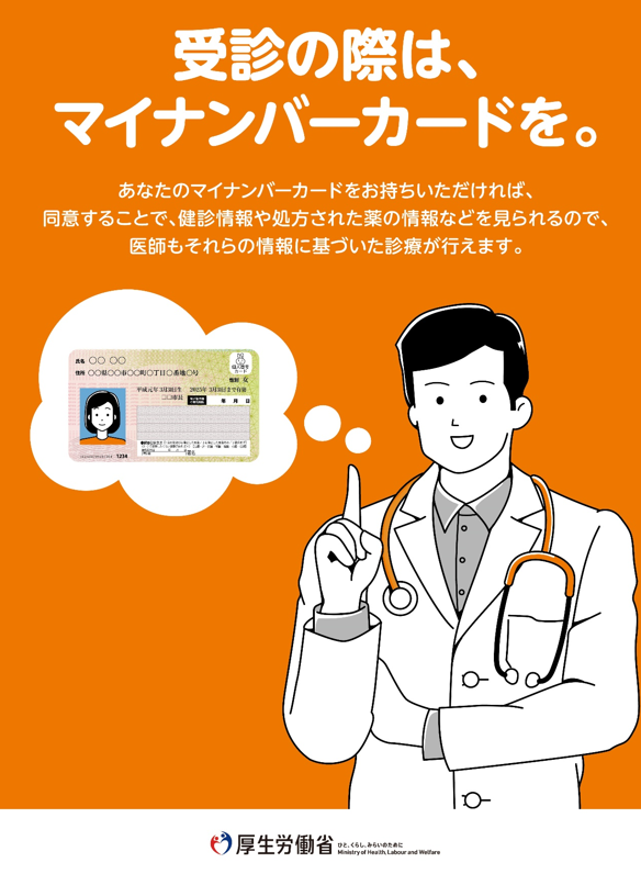 マイナンバーカード2