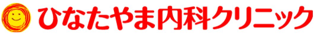 横浜の大腸ポリープのことなら・・・ ひなたやま内科クリニック 一般内科 消化器科 循環器科