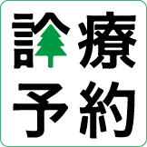 shinryo-yoyaku_logo