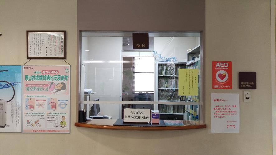 受付