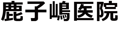 施設のロゴ画像
