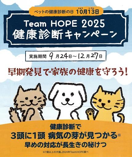健康診断2025.jpg